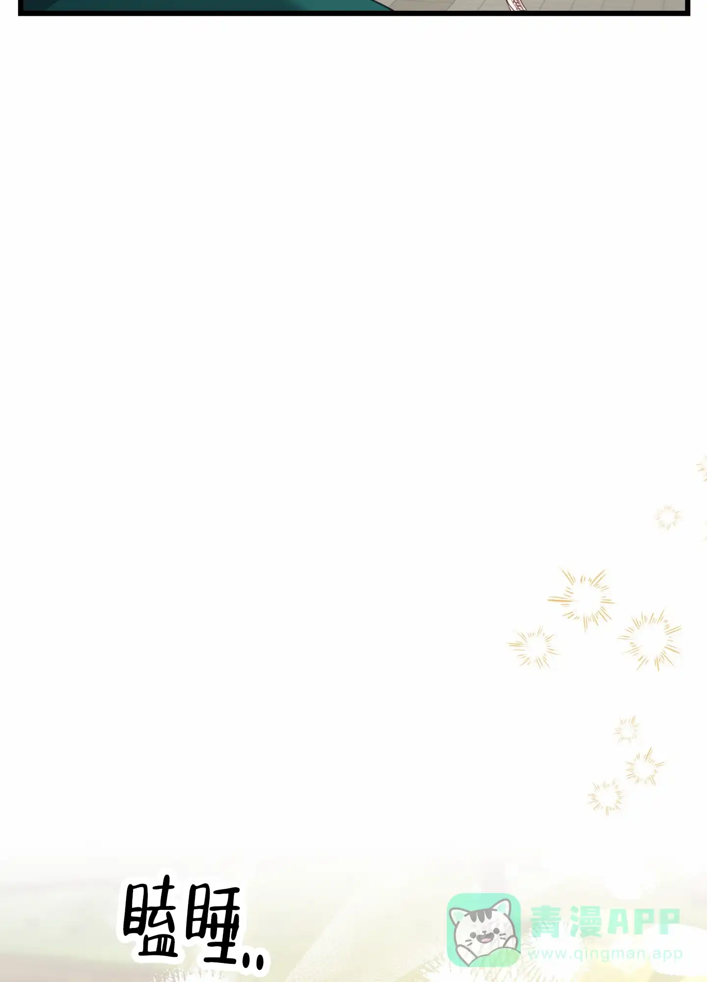 《直男单相思》第2话 第46页