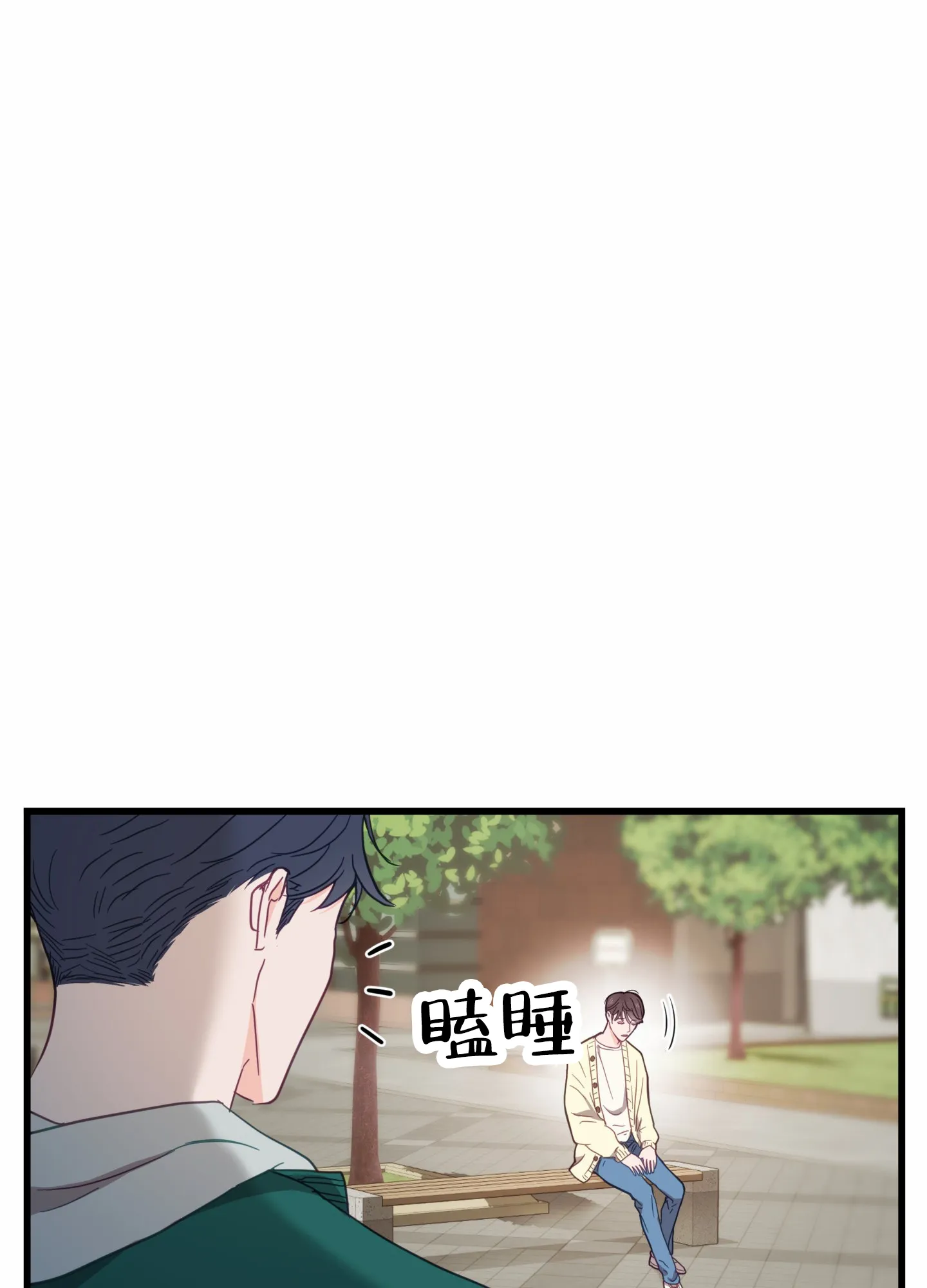 《直男单相思》第2话 第45页