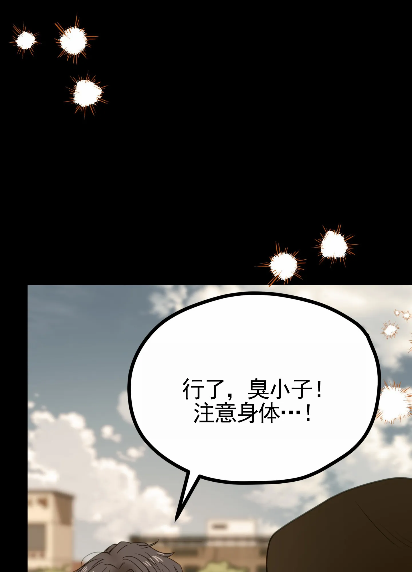 《直男单相思》第3话 第28页