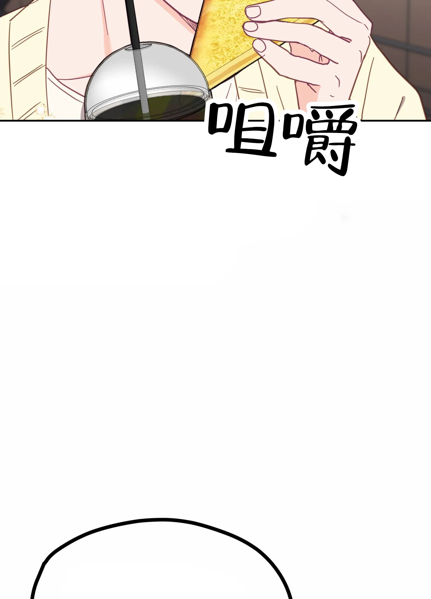 《直男单相思》第3话 第43页