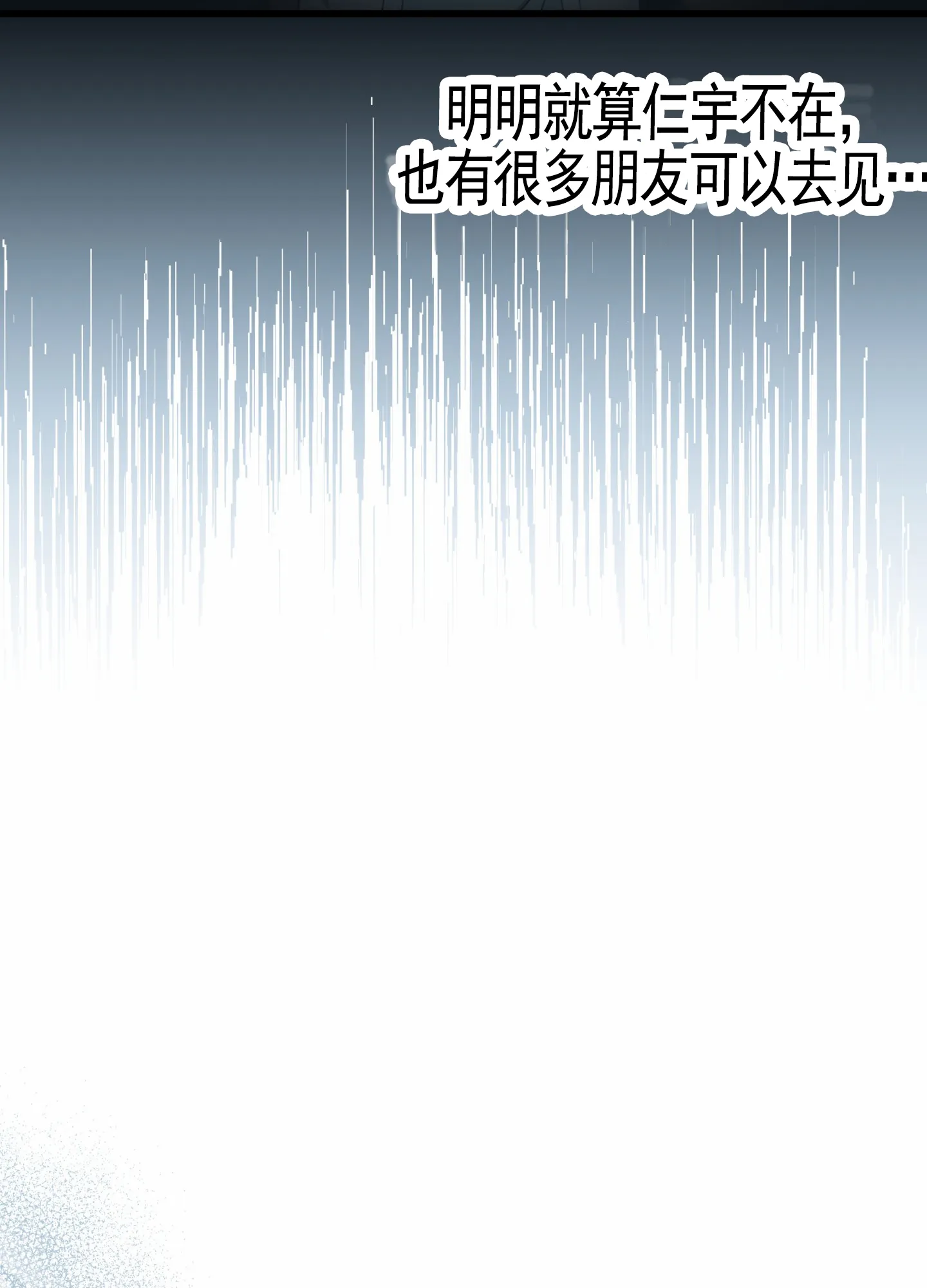 《直男单相思》第3话 第33页