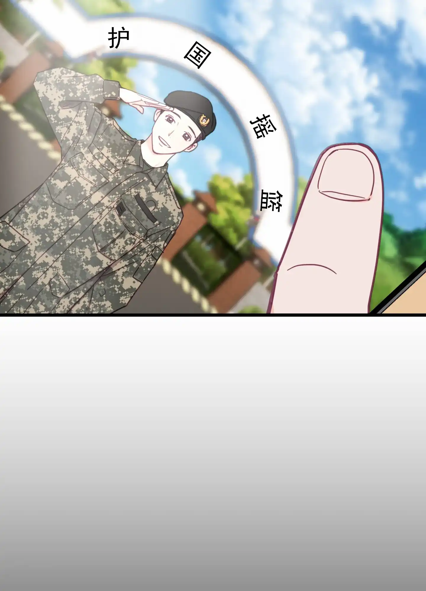 《直男单相思》第3话 第25页