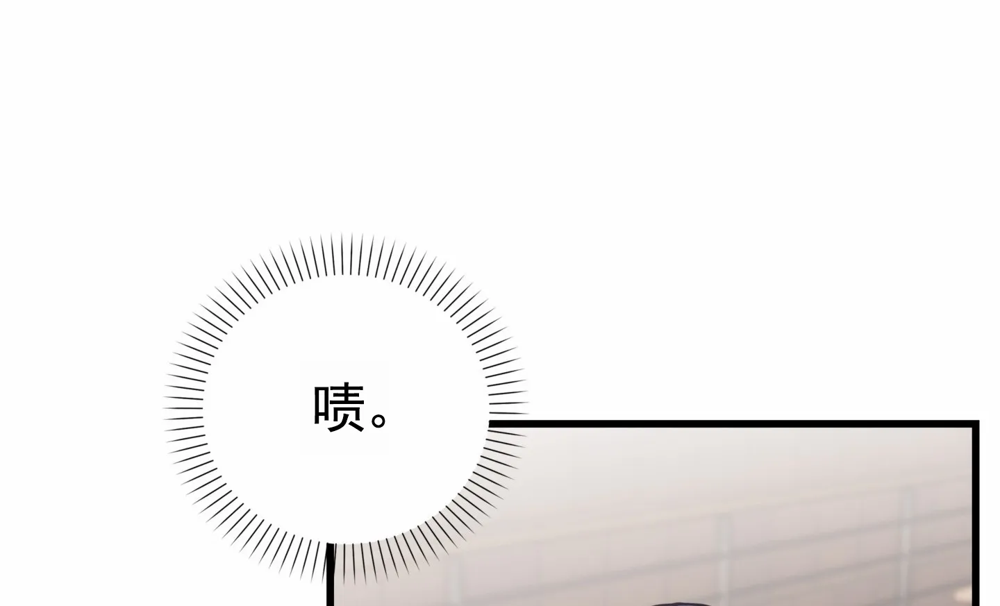 《直男单相思》第3话 第54页