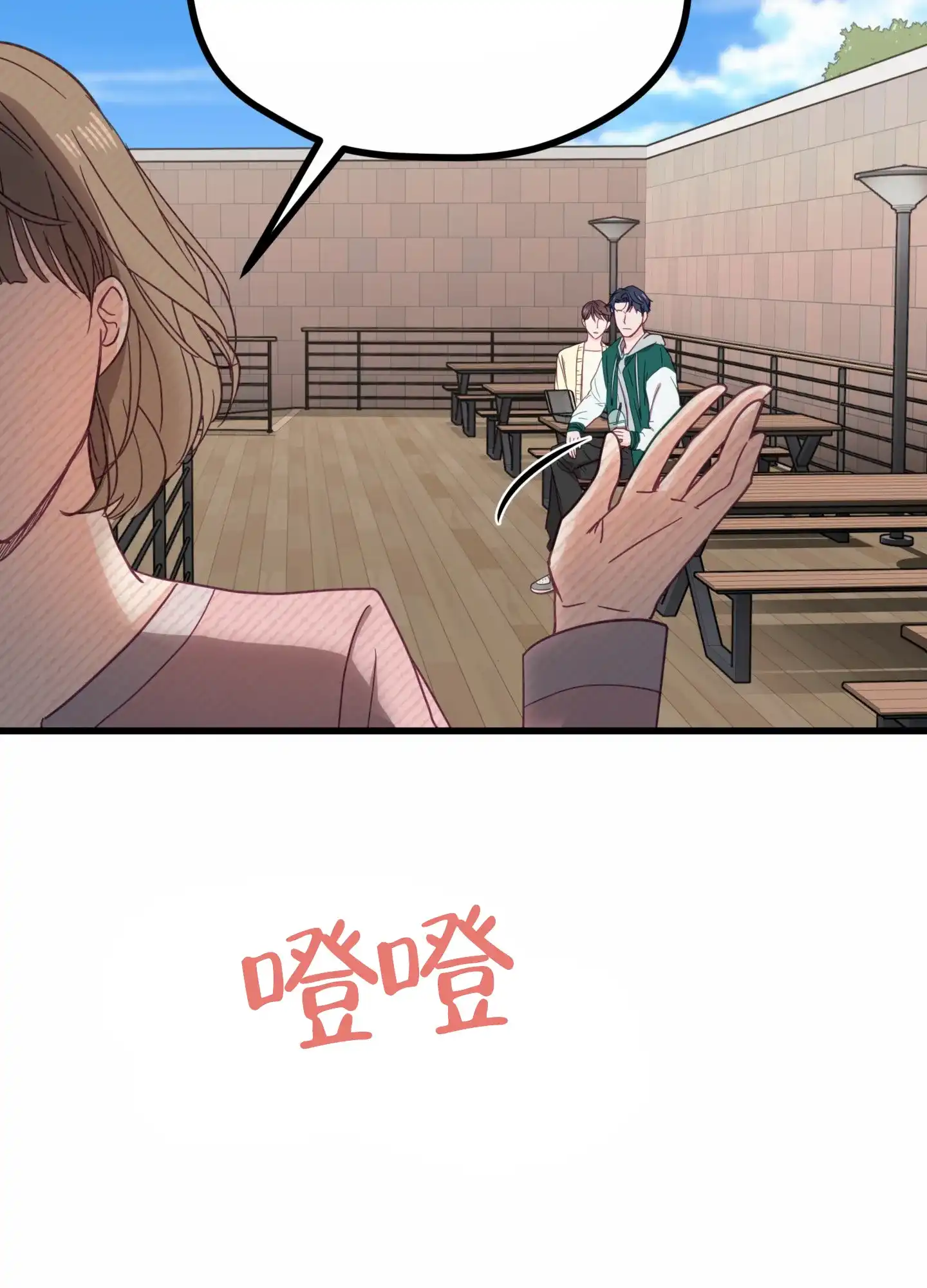 《直男单相思》第4话 第48页