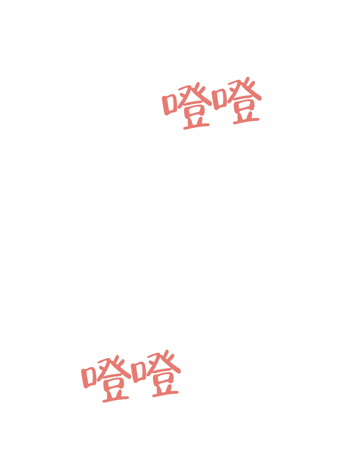 《直男单相思》第4话 第49页