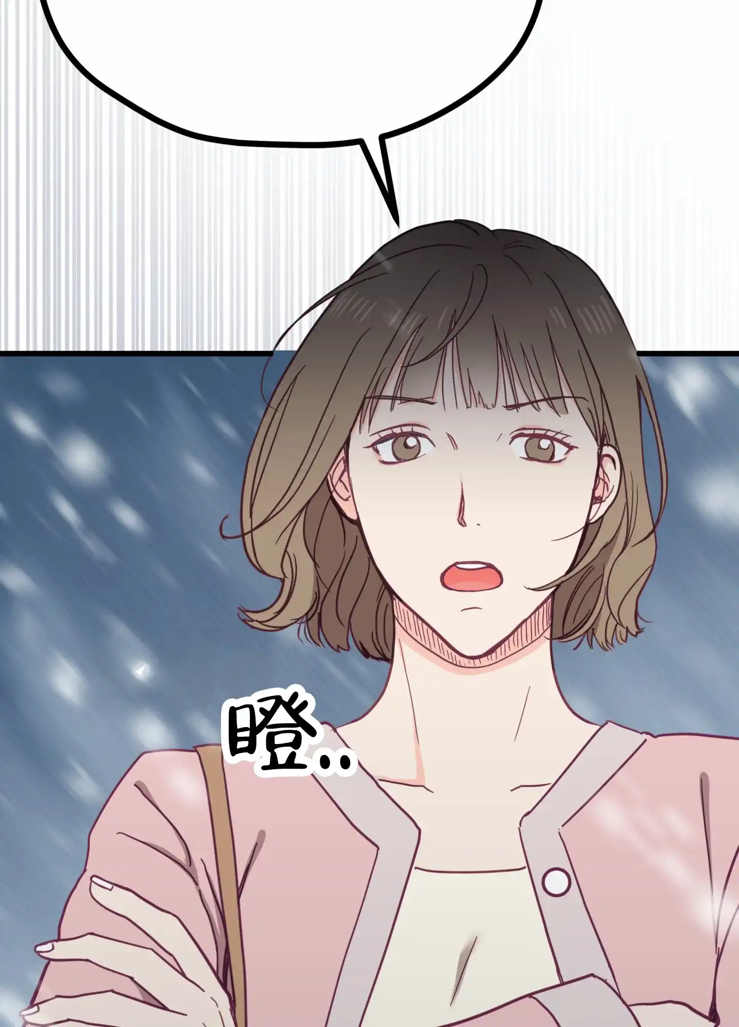 《直男单相思》第4话 第29页