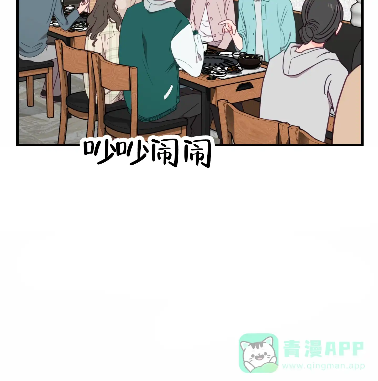 《直男单相思》第5话 第31页