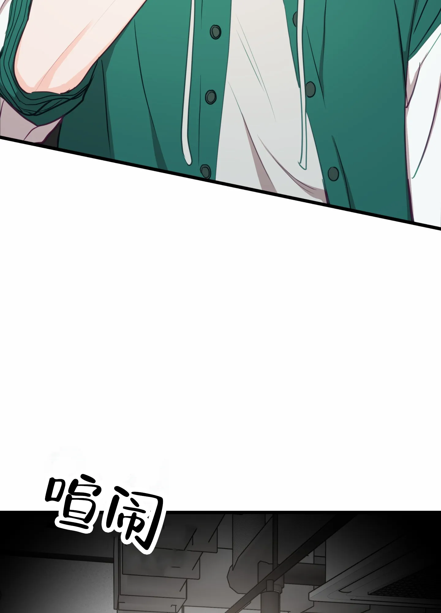 《直男单相思》第5话 第7页