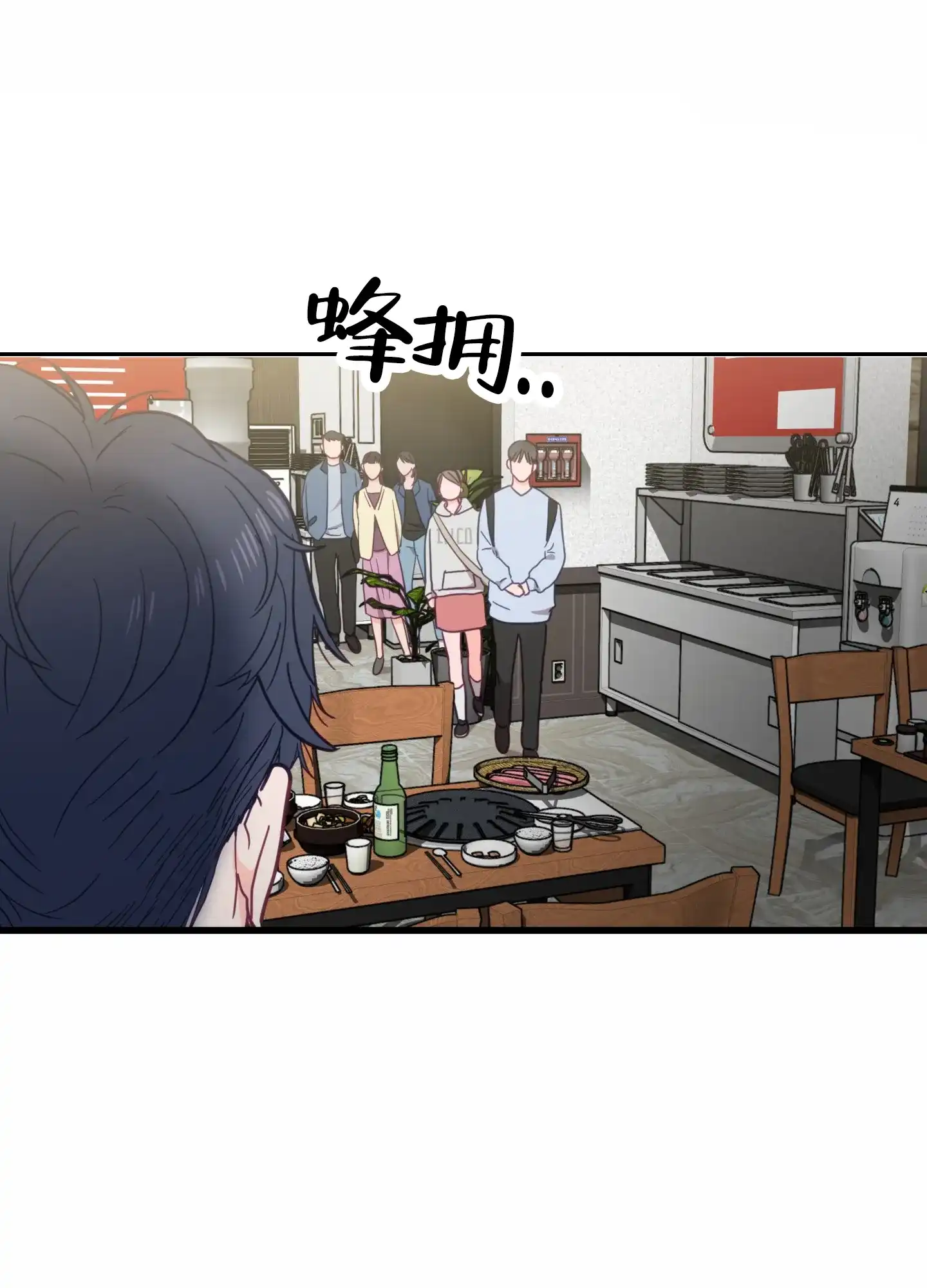 《直男单相思》第5话 第24页