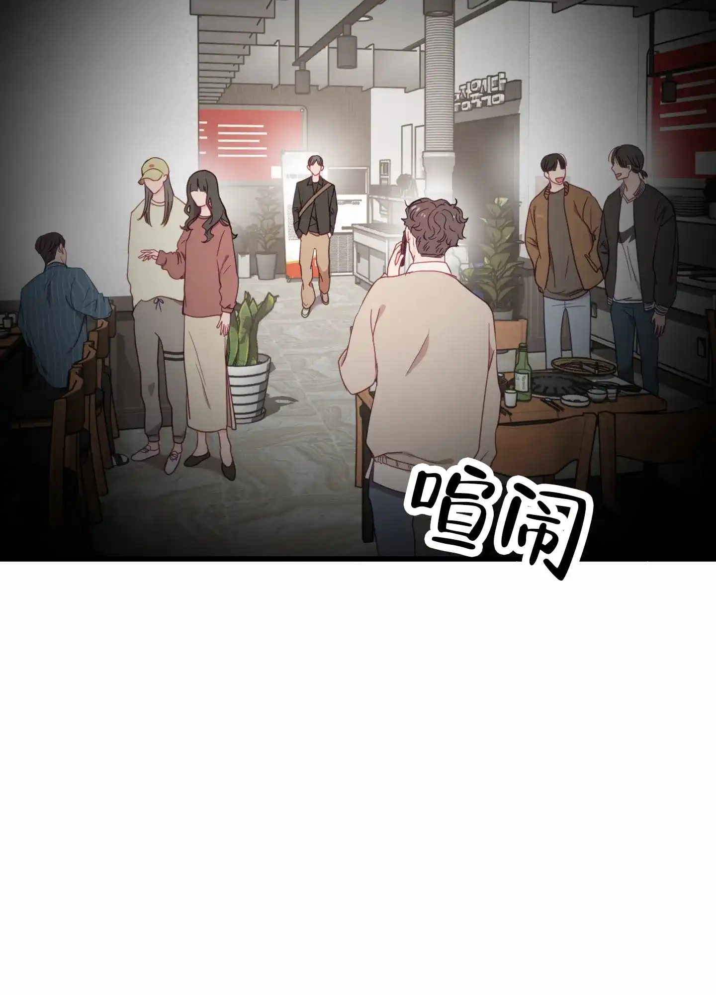 《直男单相思》第5话 第8页