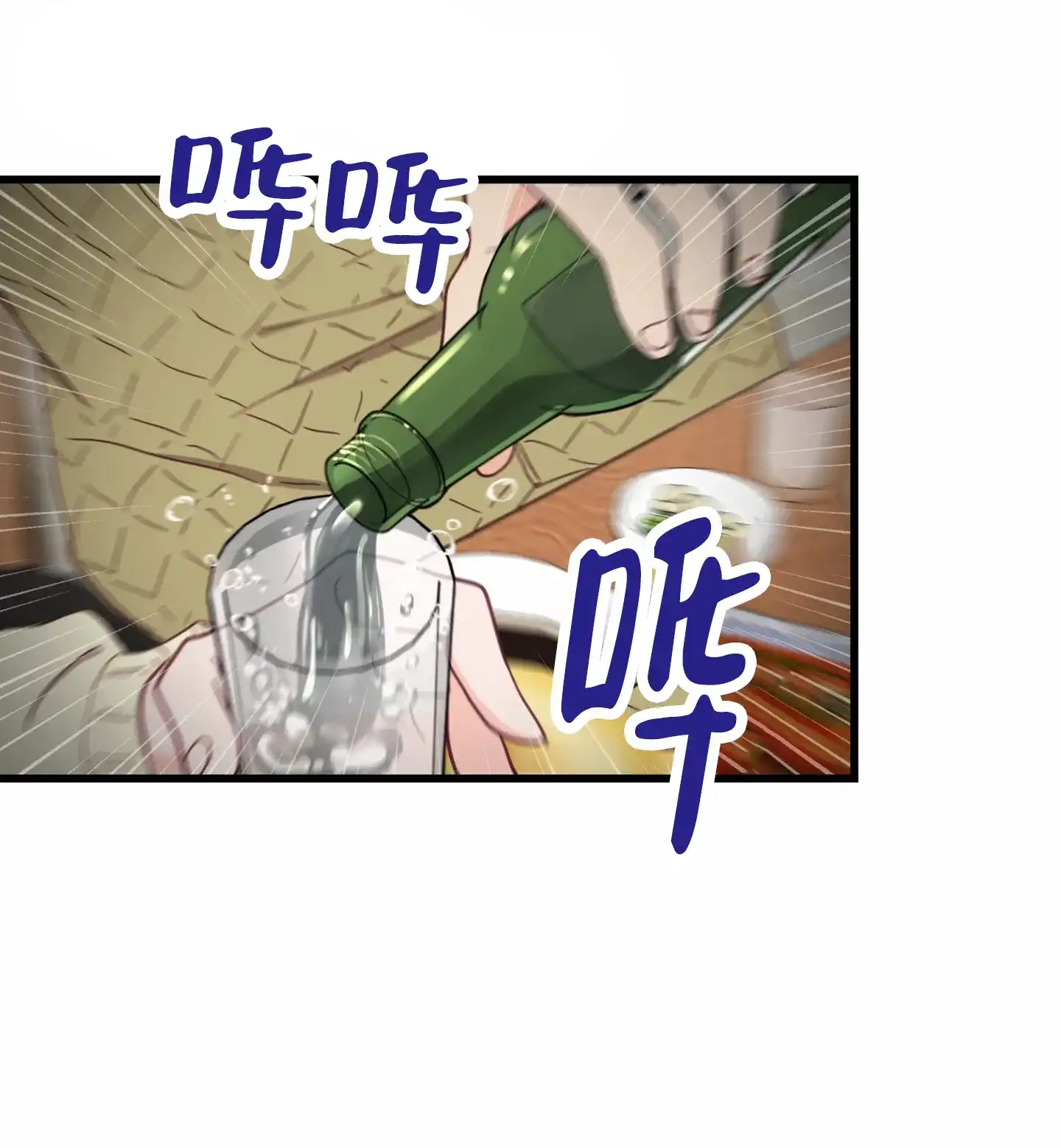 《直男单相思》第6话 第19页