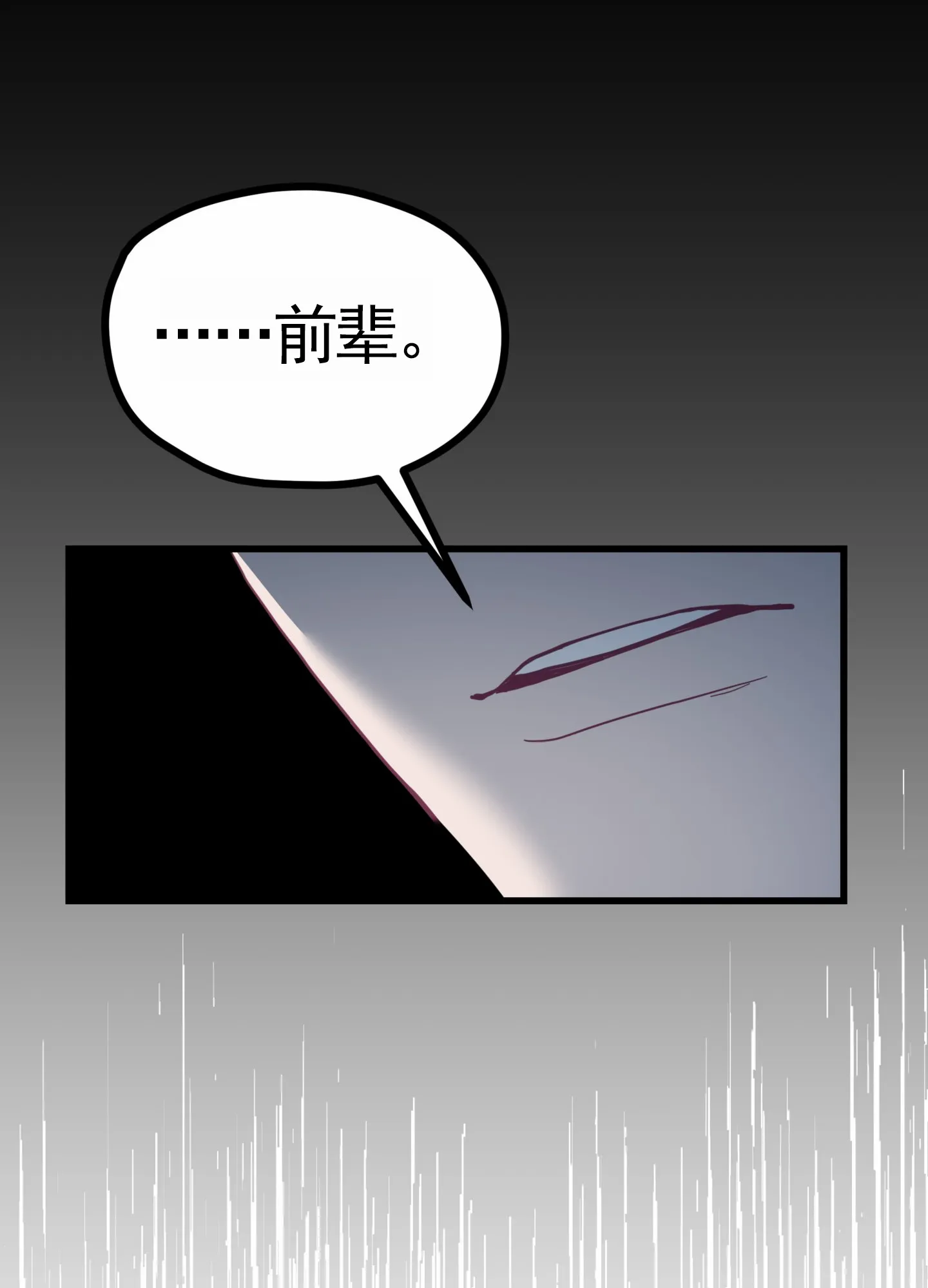 《直男单相思》第6话 第29页