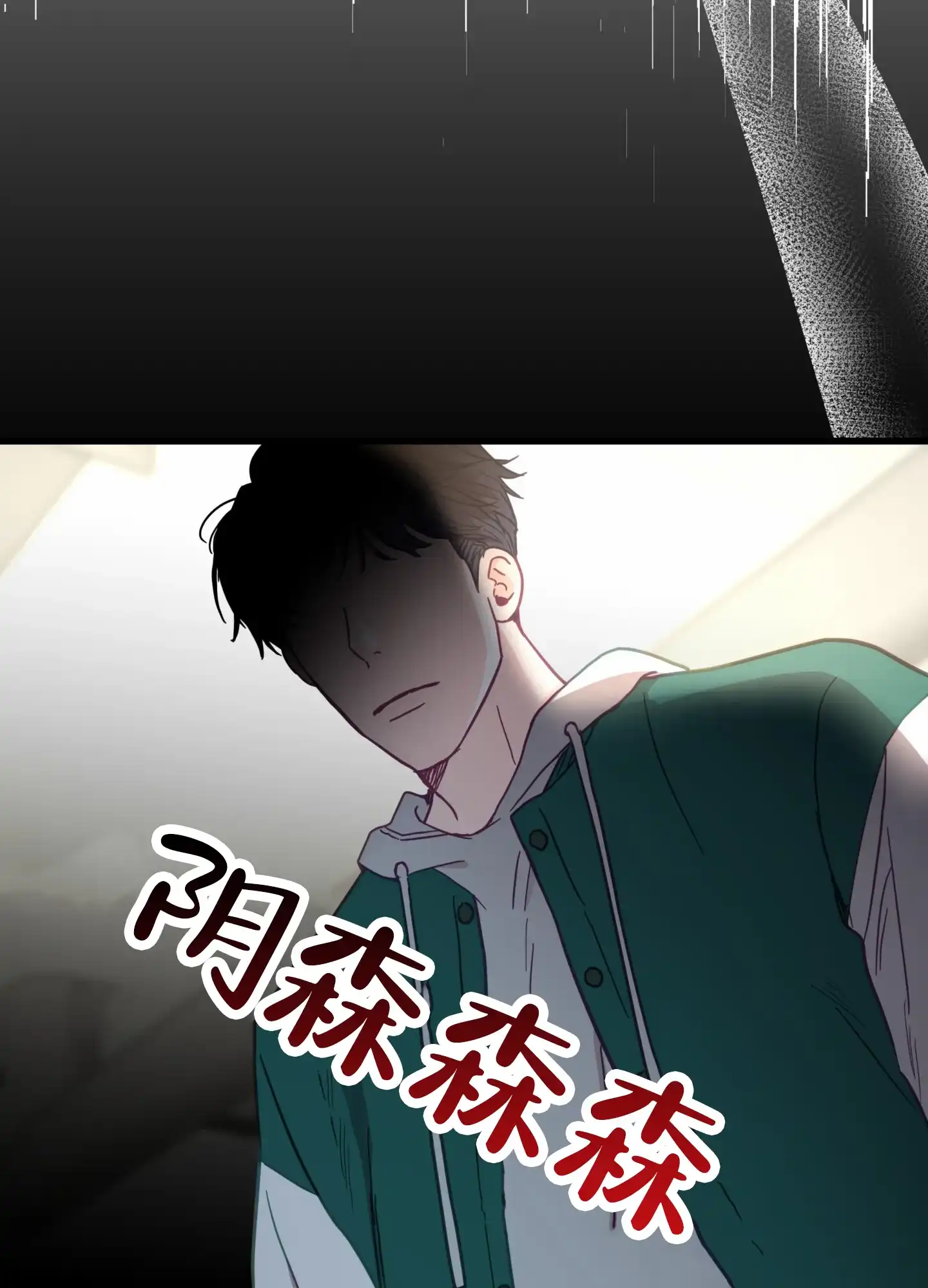 《直男单相思》第6话 第27页