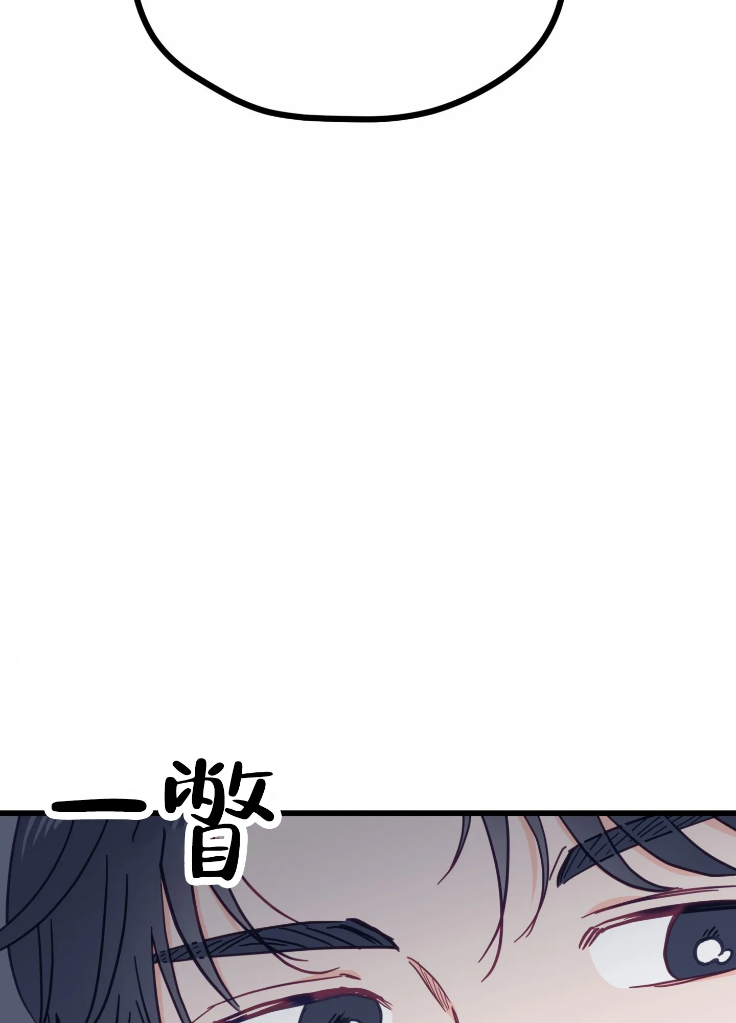 《直男单相思》第6话 第34页