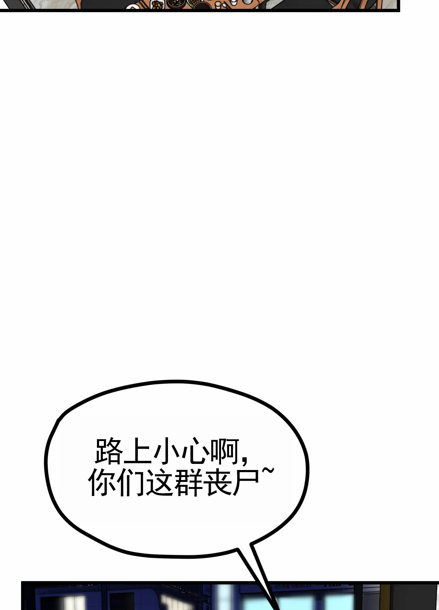《直男单相思》第6话 第47页