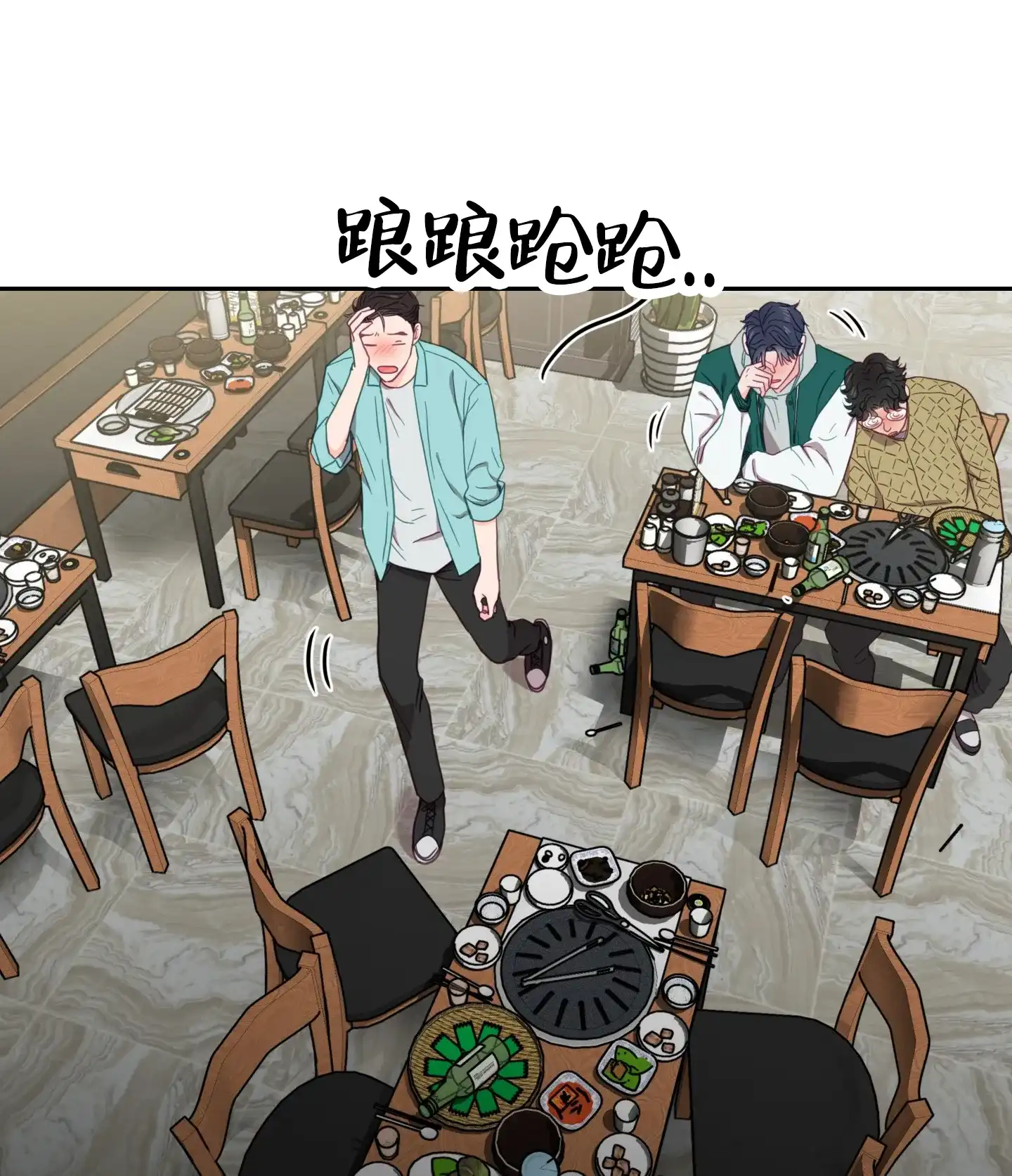 《直男单相思》第6话 第49页
