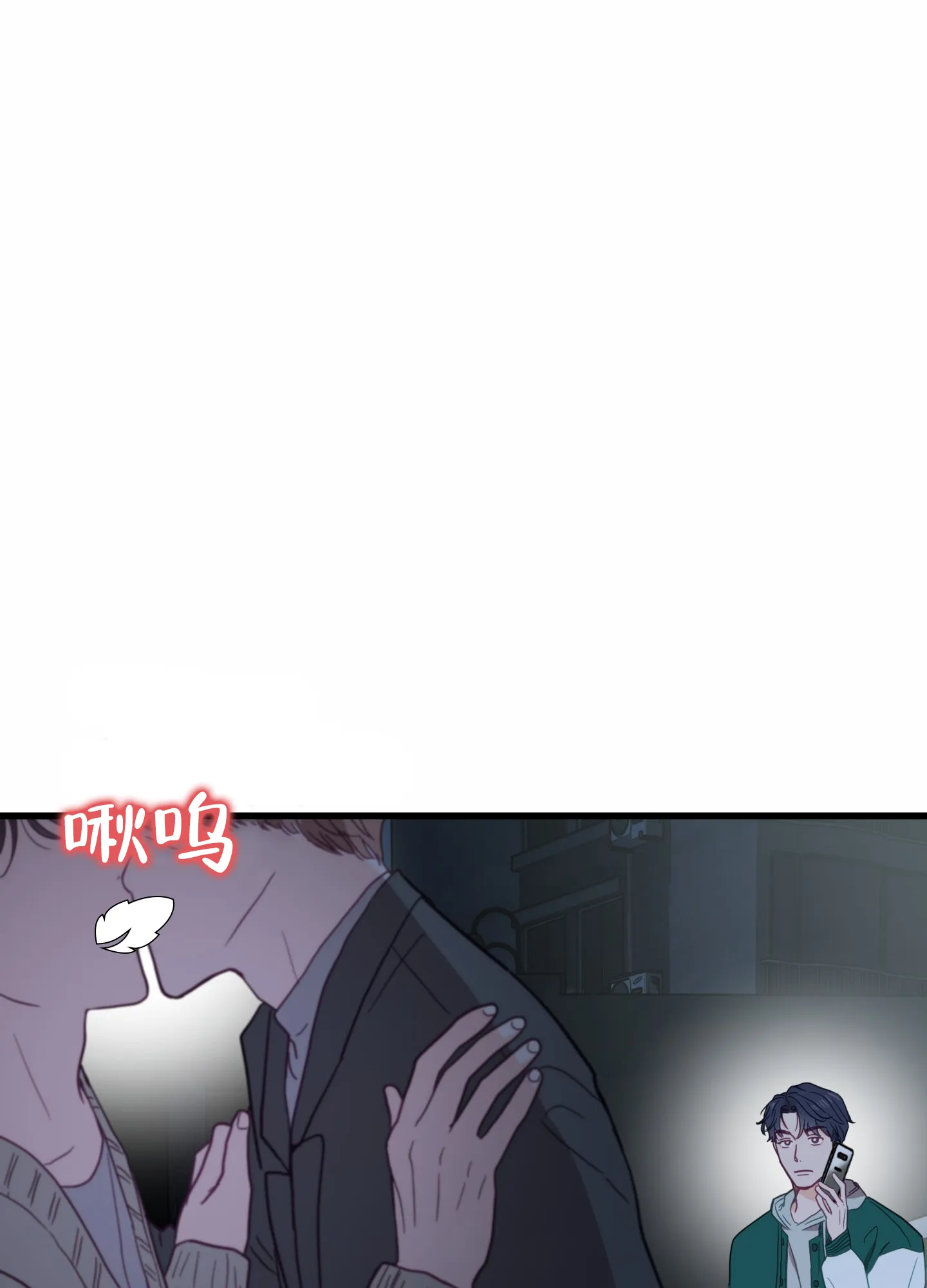 《直男单相思》第7话 第28页