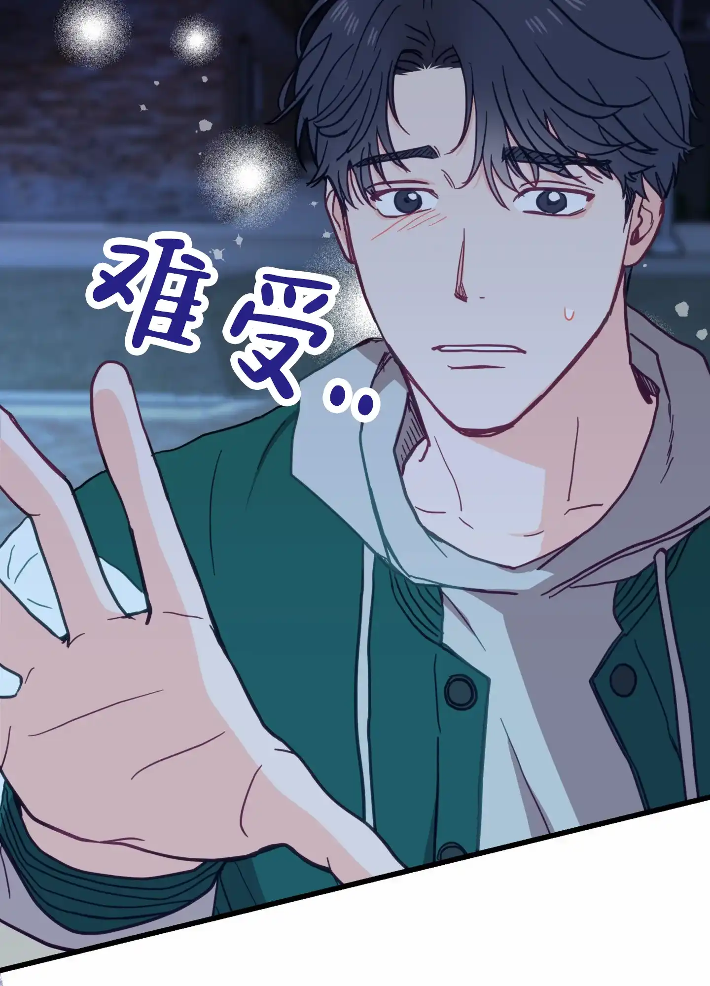 《直男单相思》第7话 第50页