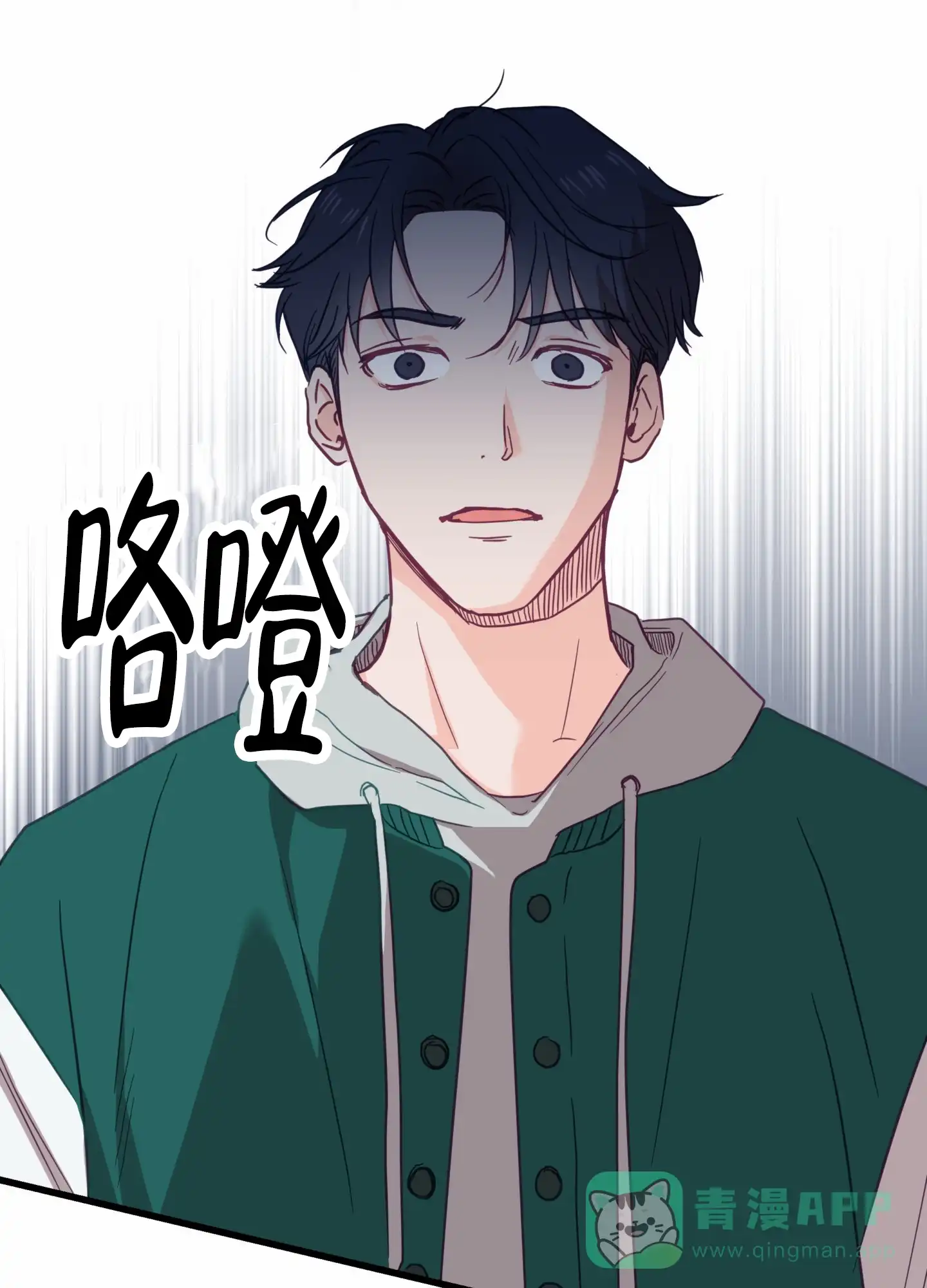 《直男单相思》第7话 第36页