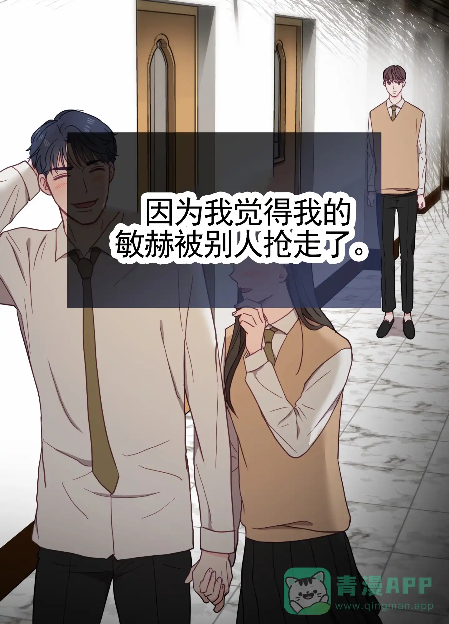 《直男单相思》第8话 第46页