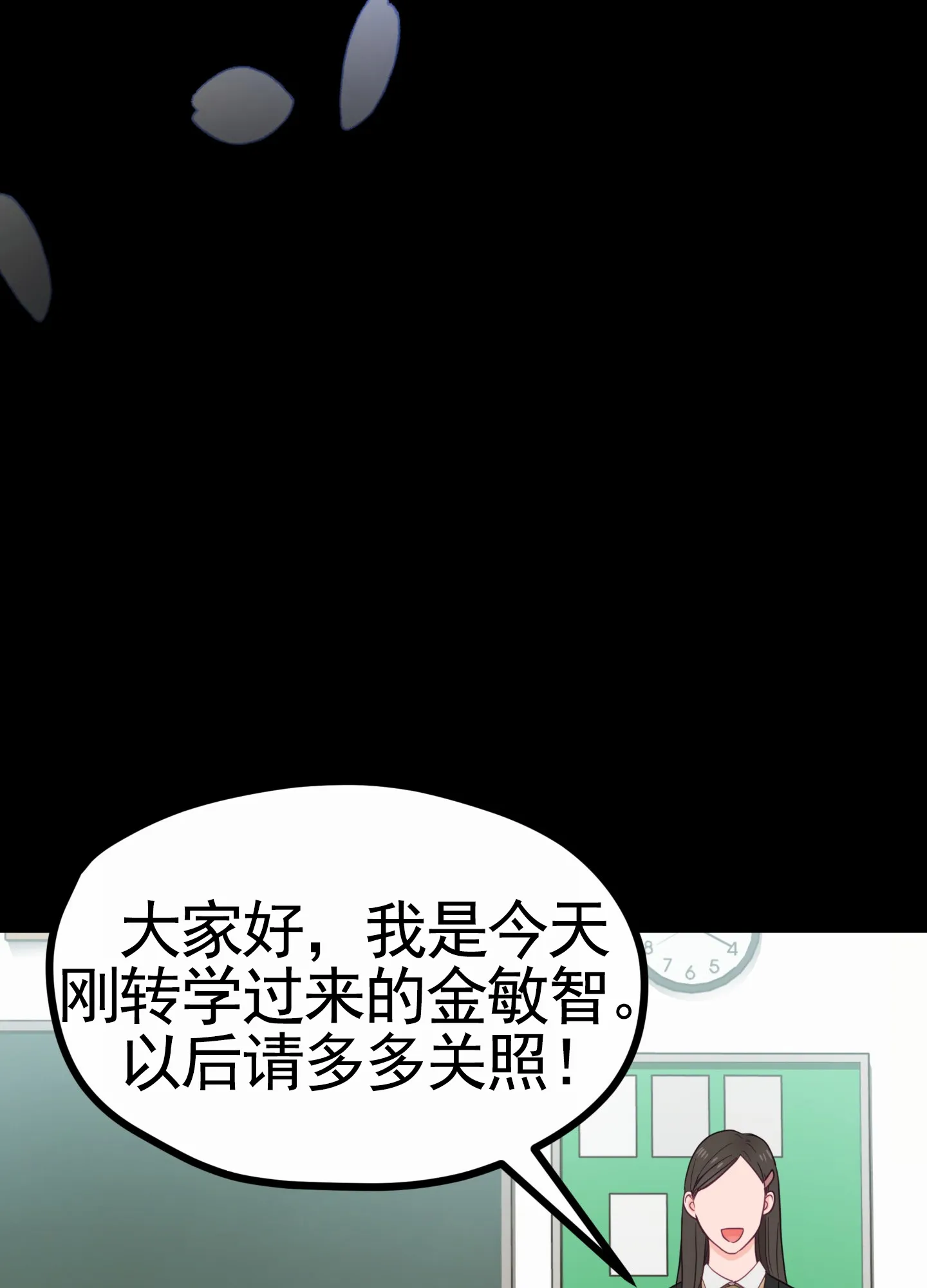 《直男单相思》第8话 第40页