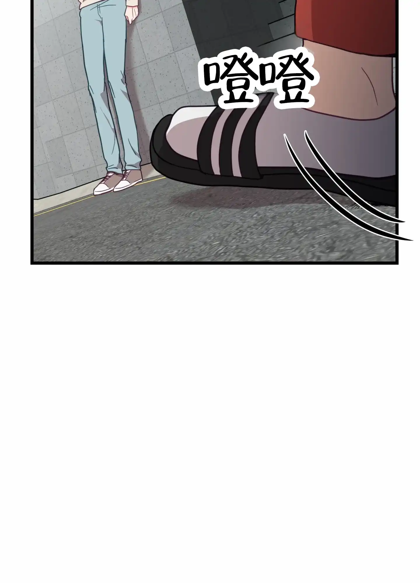 《直男单相思》第8话 第55页