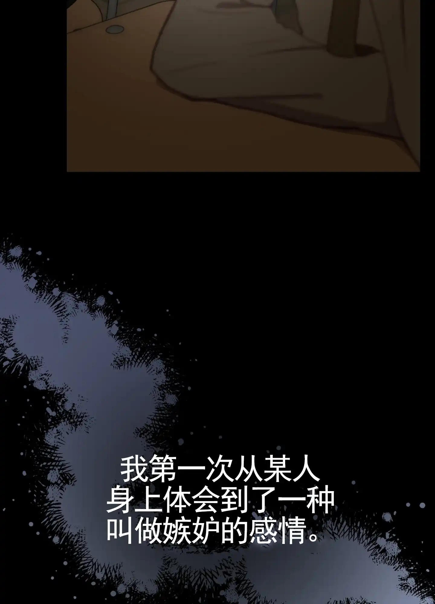 《直男单相思》第8话 第44页