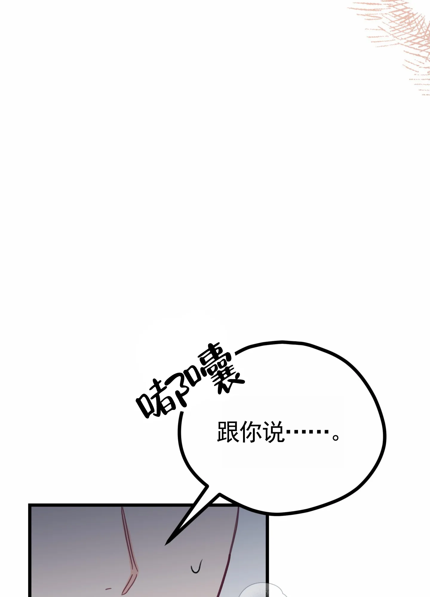 《直男单相思》第8话 第32页