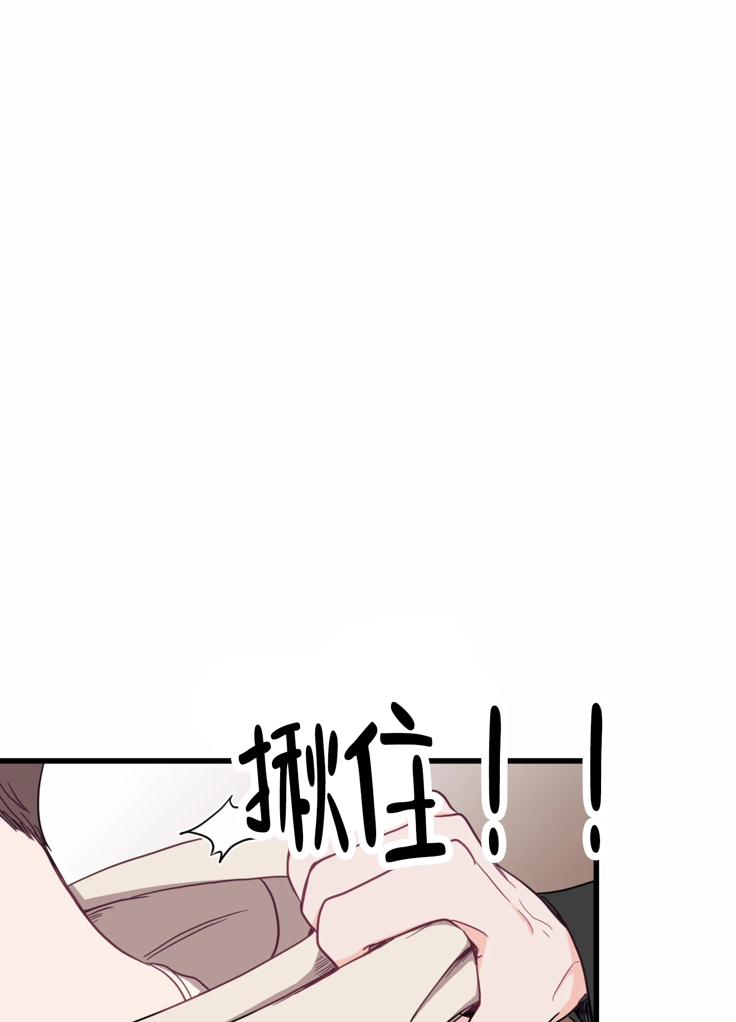 《直男单相思》第9话 第40页
