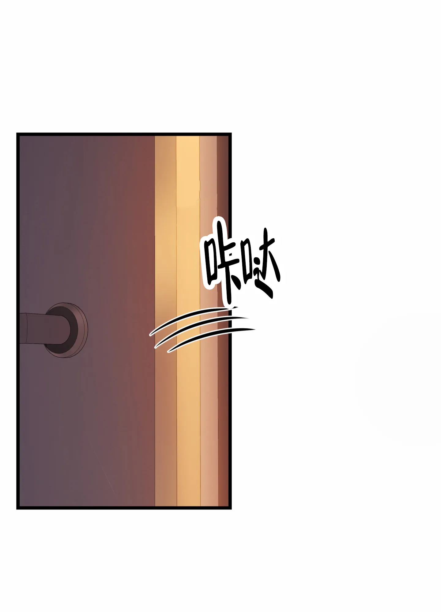 《直男单相思》第9话 第23页