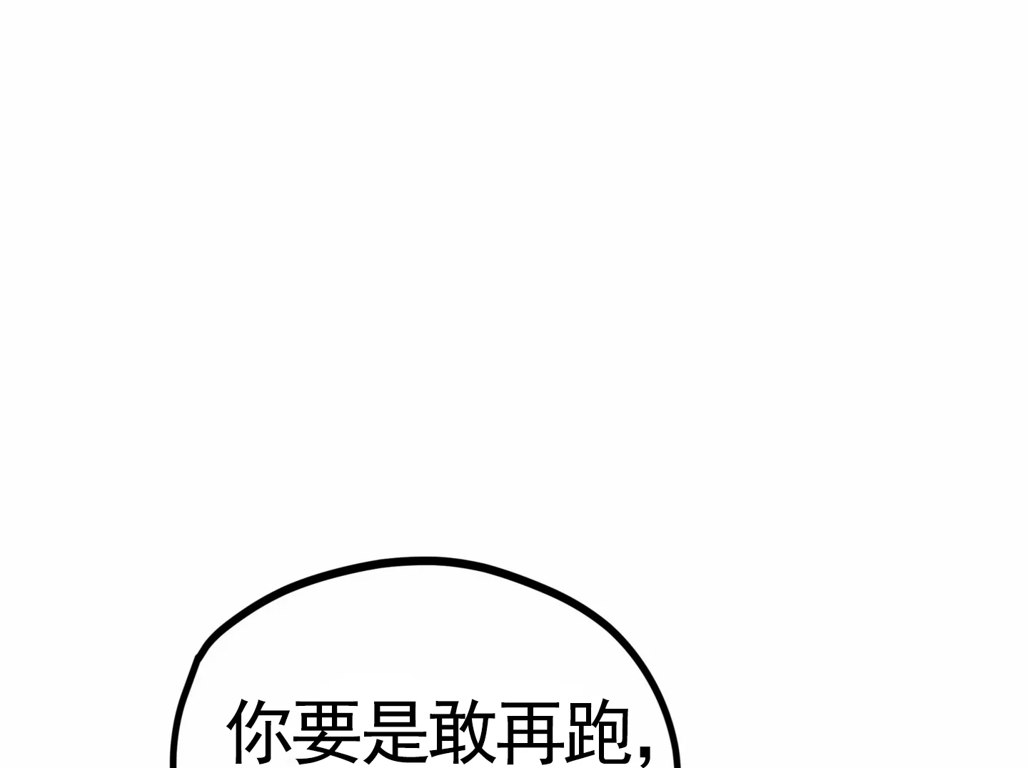 《直男单相思》第9话 第43页