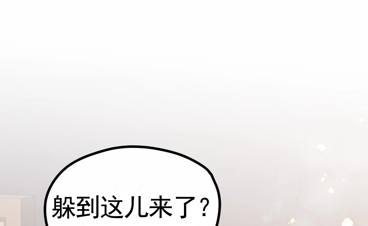 《直男单相思》第9话 第27页