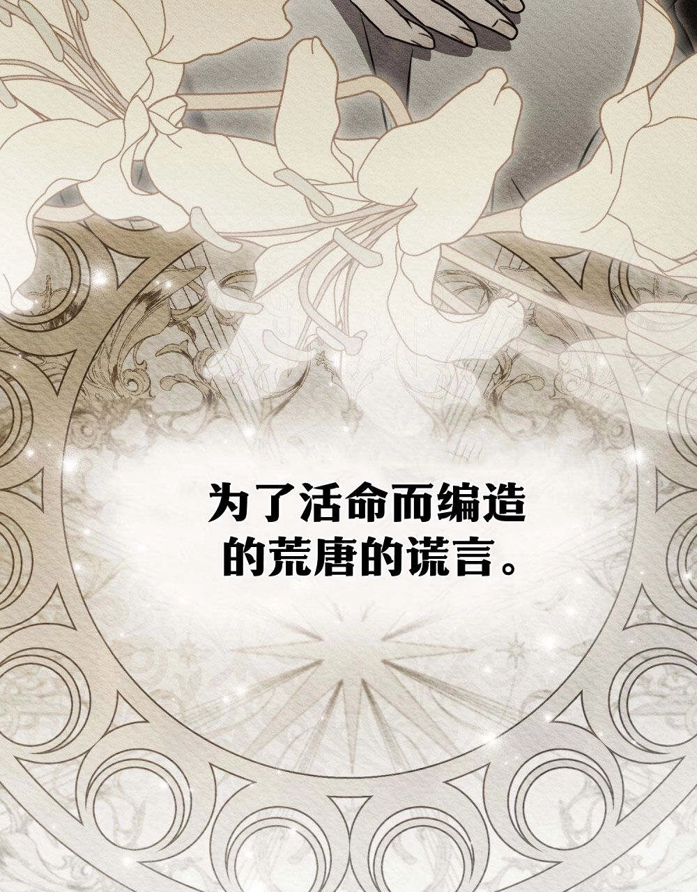 《只是契约婚姻而已》序 第19页