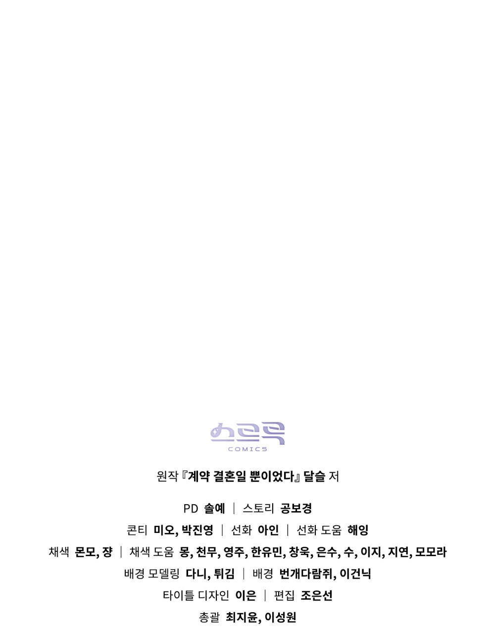 《只是契约婚姻而已》序 第66页