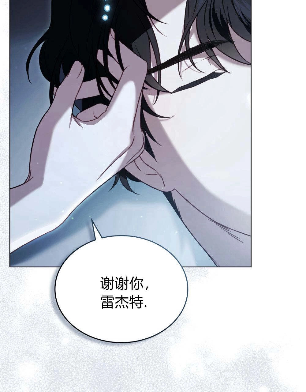 《只是契约婚姻而已》序 第35页