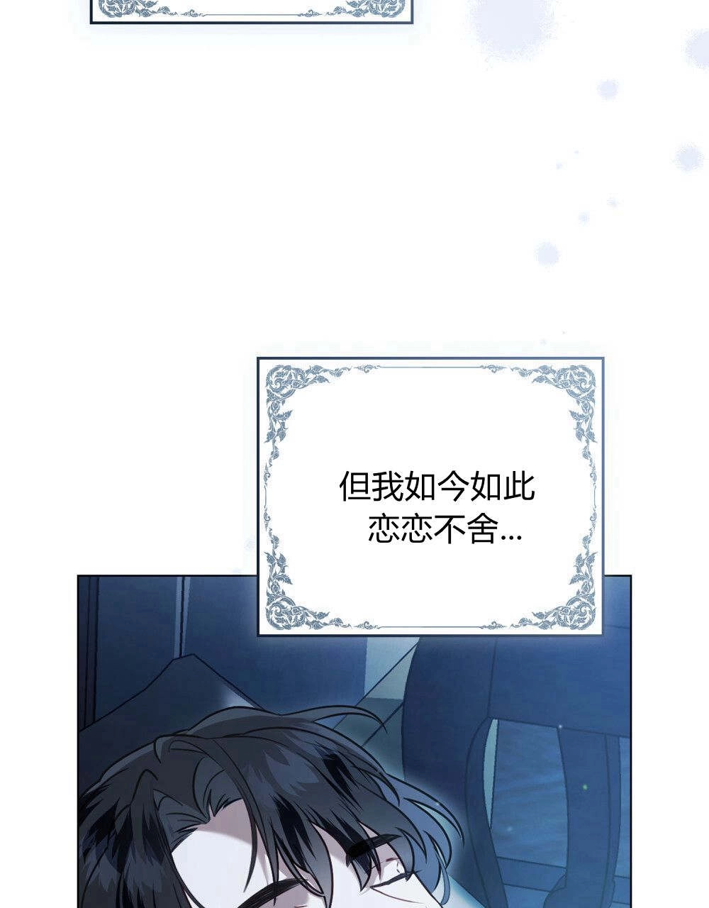 《只是契约婚姻而已》序 第38页
