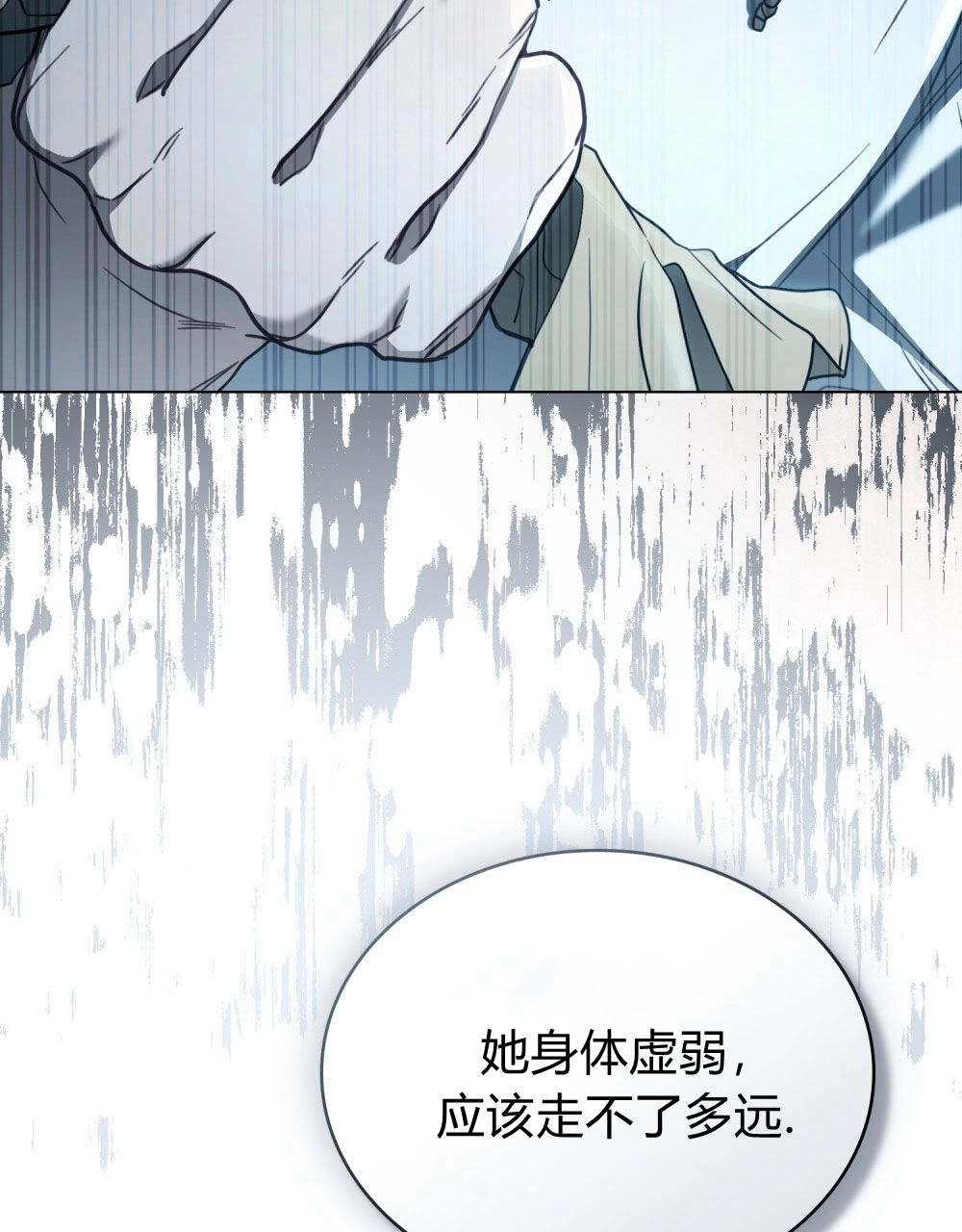 《只是契约婚姻而已》序 第57页