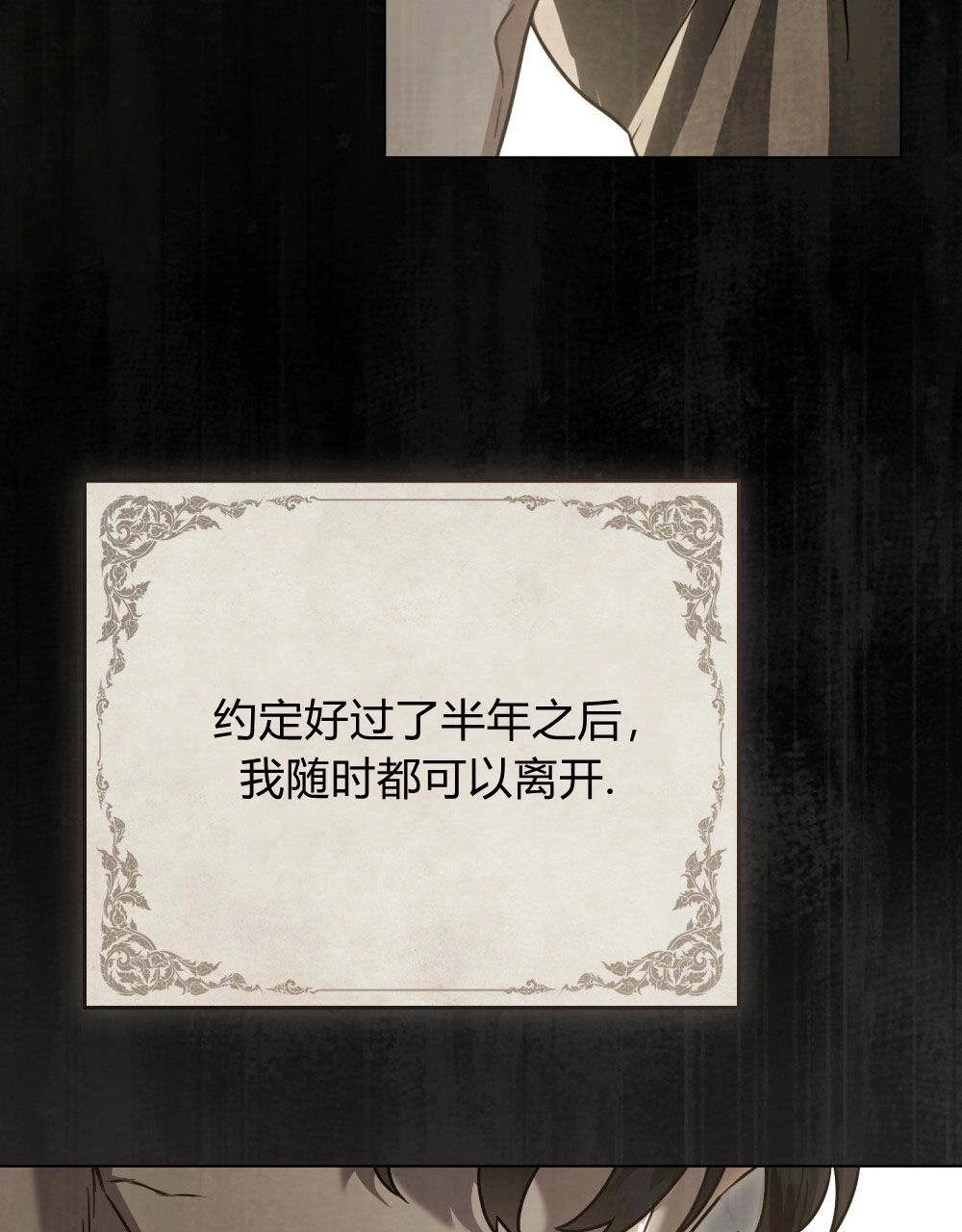 《只是契约婚姻而已》序 第49页