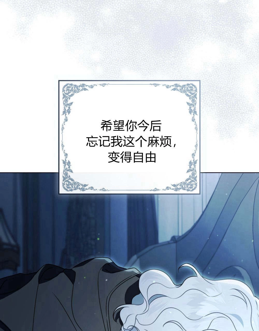 《只是契约婚姻而已》序 第36页