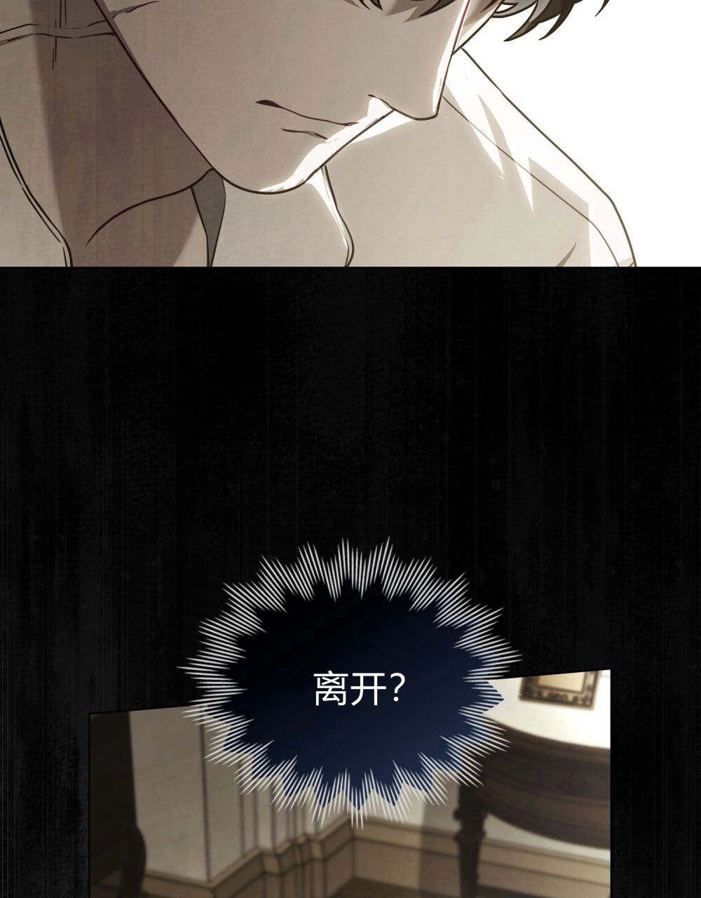 《只是契约婚姻而已》序 第50页