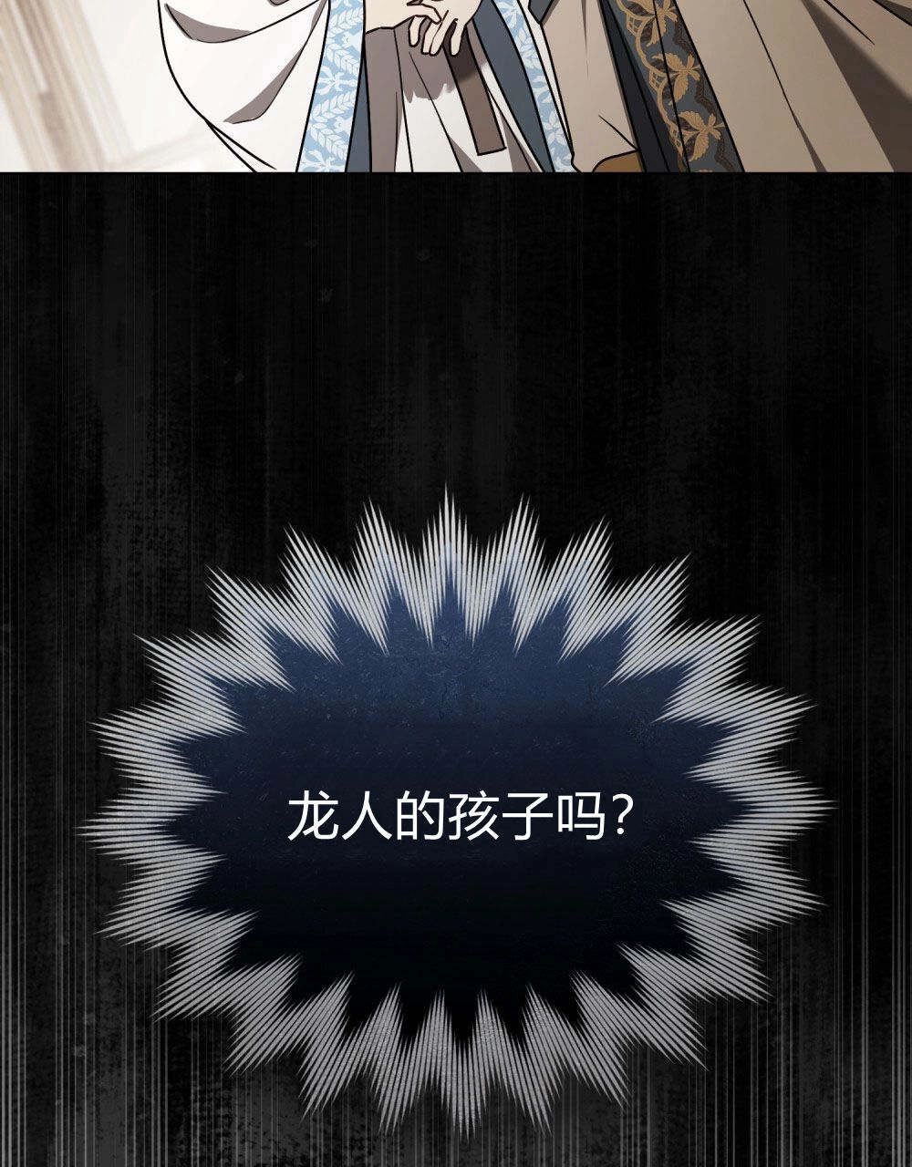 《只是契约婚姻而已》序 第53页