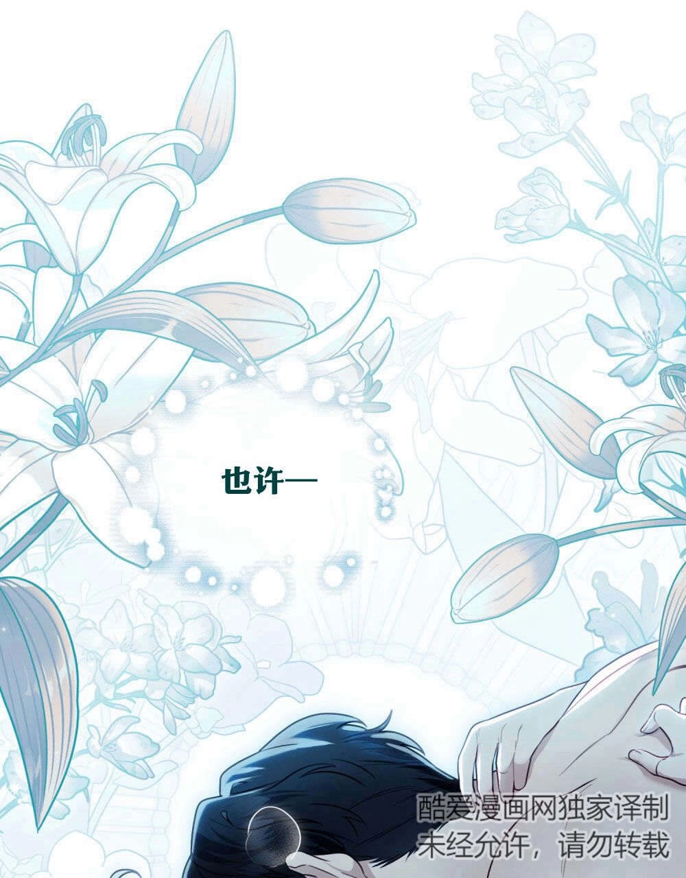 《只是契约婚姻而已》序 第12页