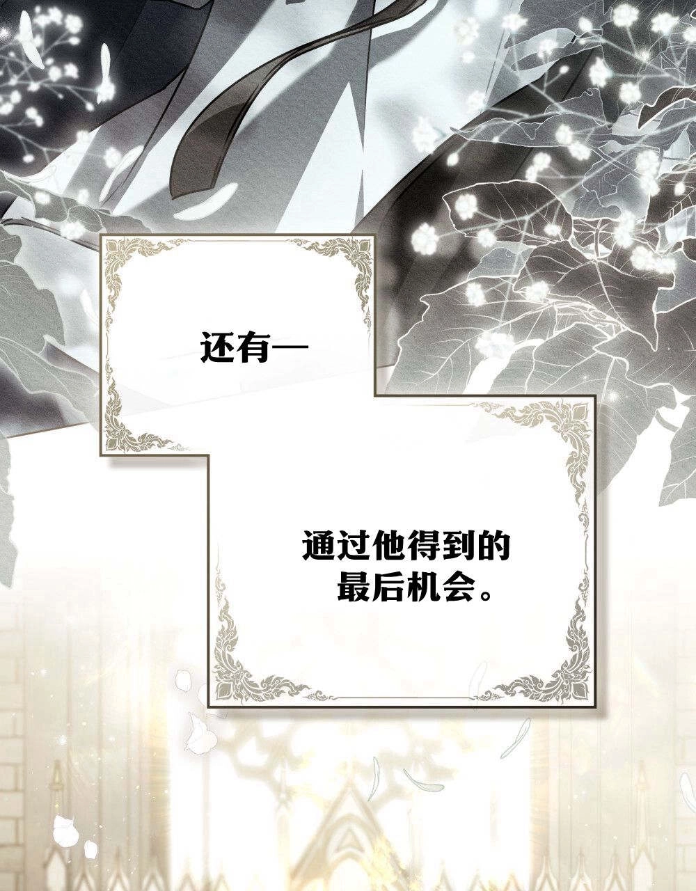 《只是契约婚姻而已》序 第23页