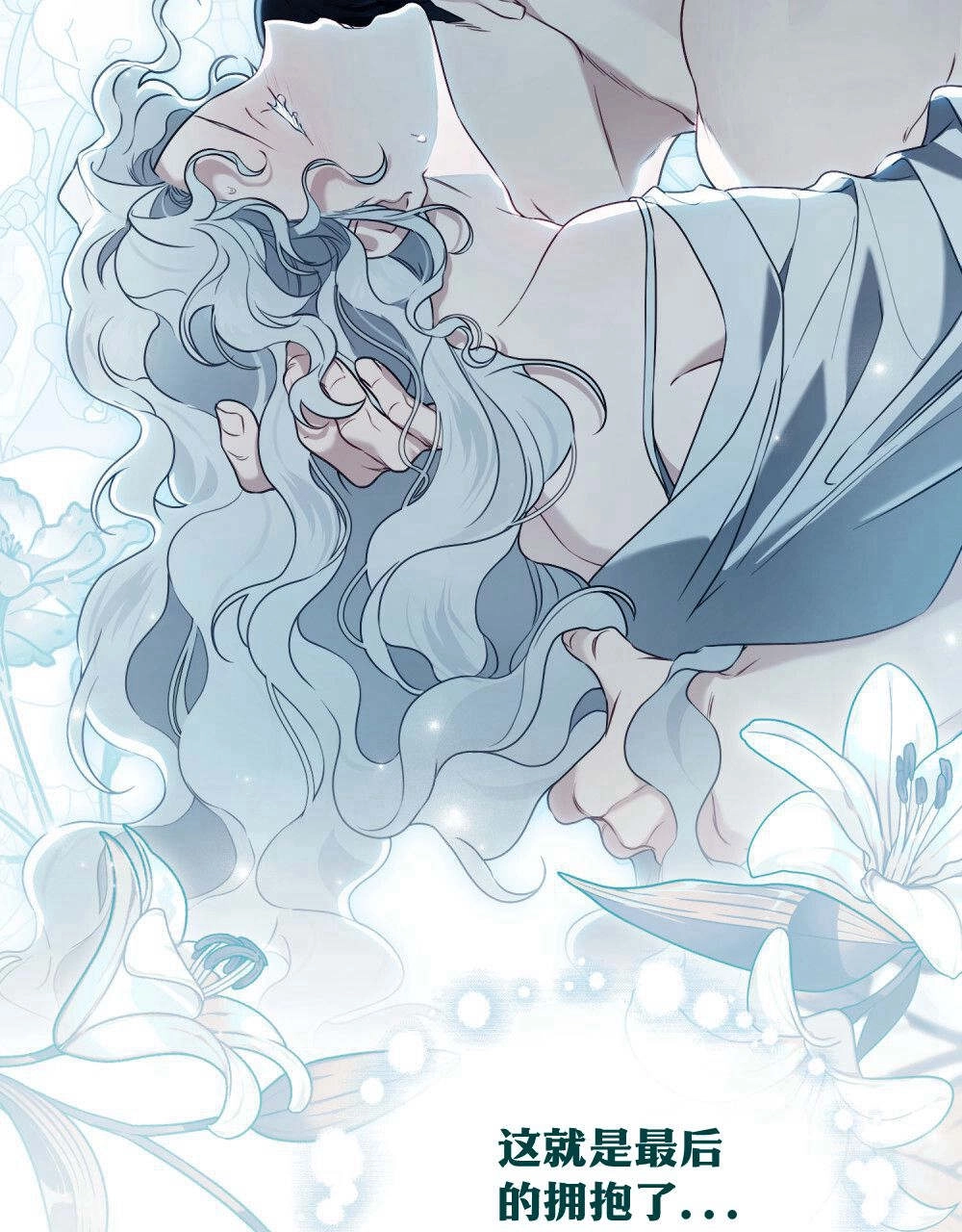 《只是契约婚姻而已》序 第13页