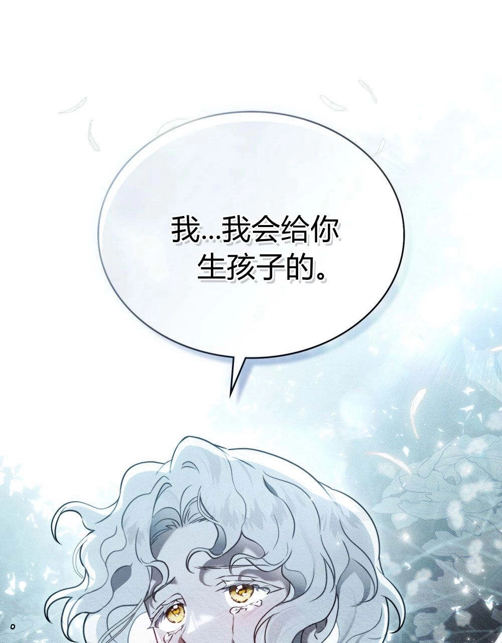 《只是契约婚姻而已》序 第21页