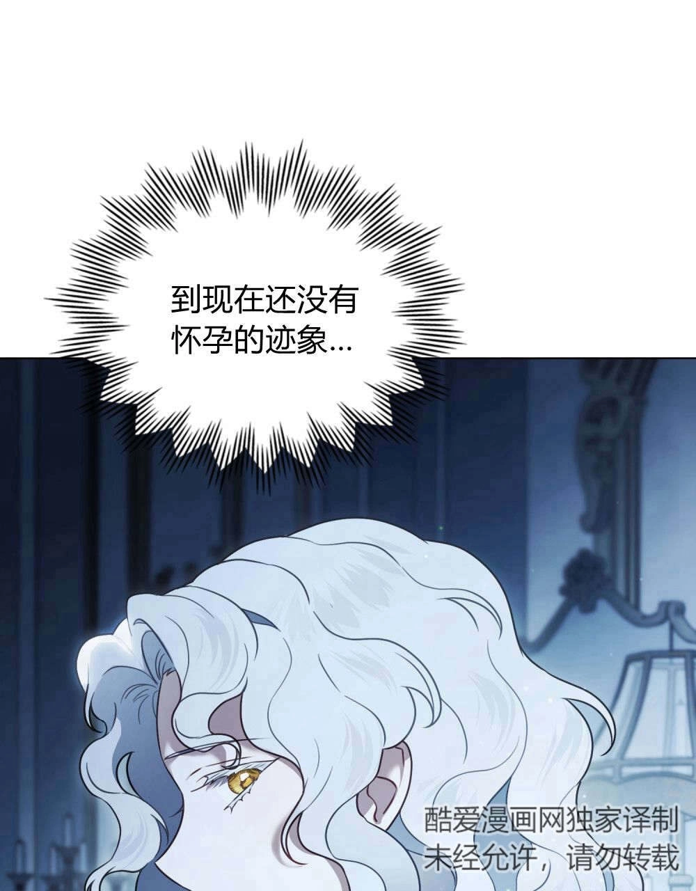 《只是契约婚姻而已》序 第32页