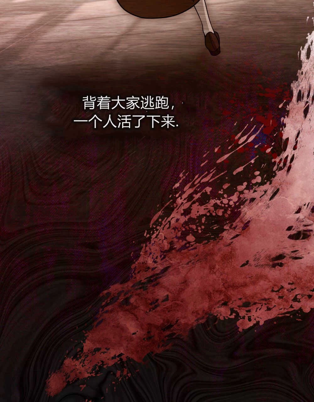 《只是契约婚姻而已》第09话 第81页