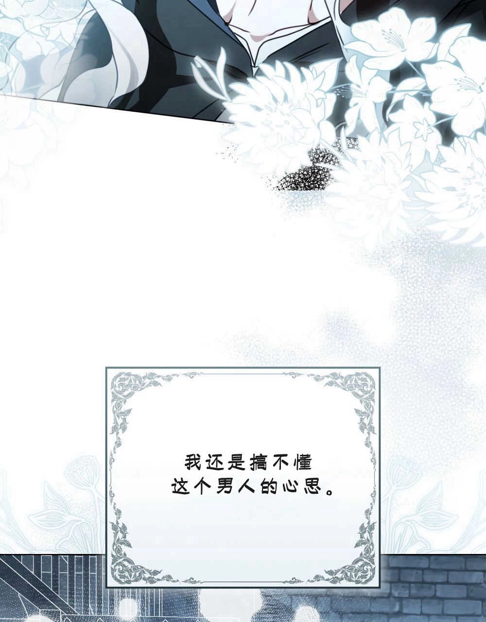 《只是契约婚姻而已》第09话 第15页