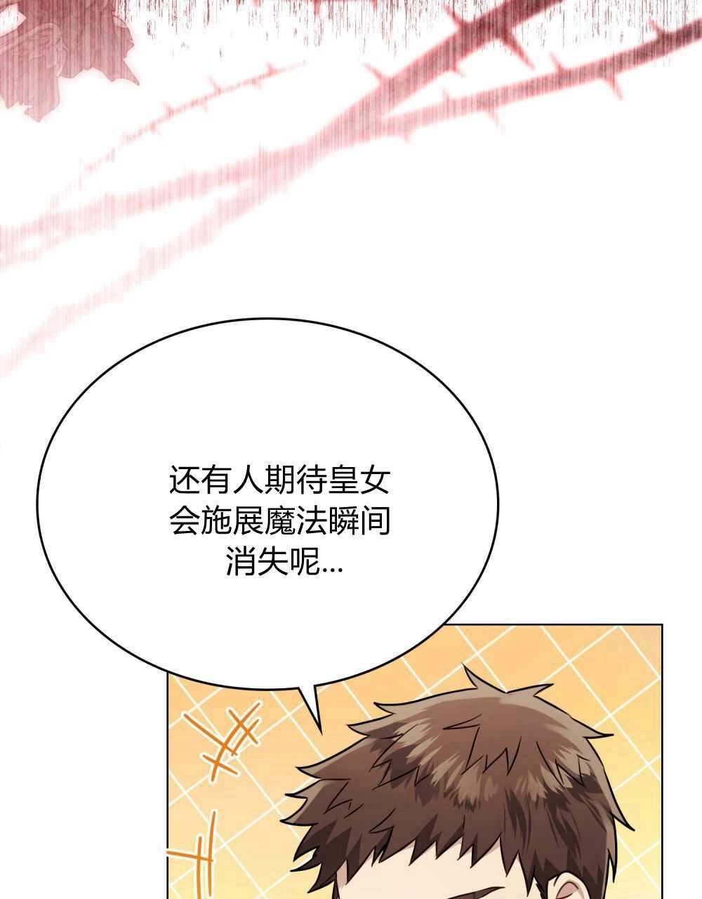 《只是契约婚姻而已》第09话 第47页