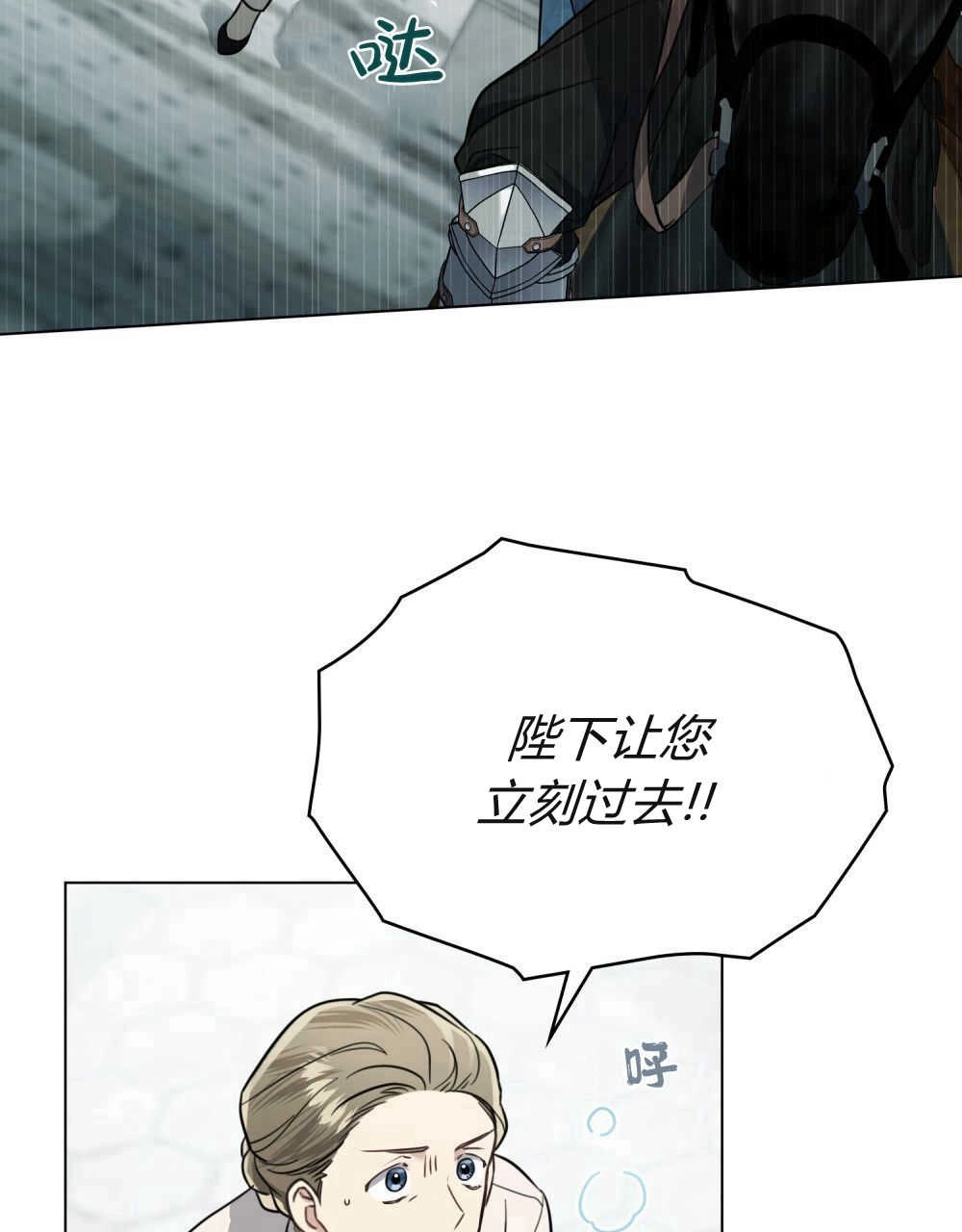 《只是契约婚姻而已》第09话 第67页